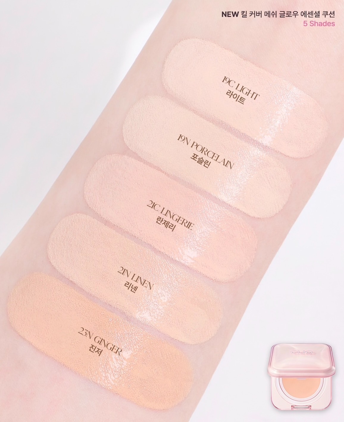 Clio 白月光氣墊𓍯𓂃🌙ྀིྀི