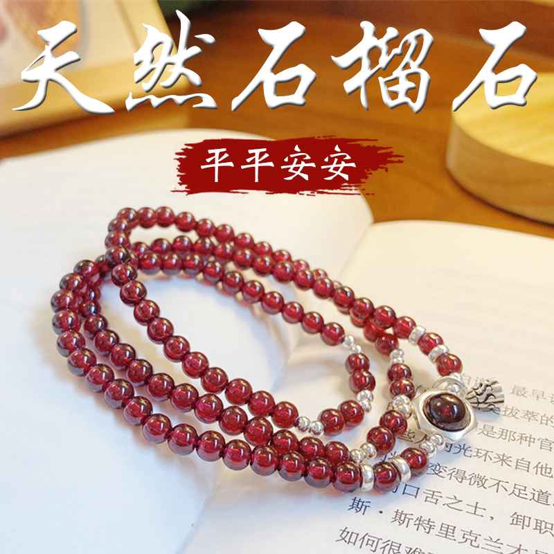 《女性之石》天然石榴石多圈s925銀蓮蓬手串手鍊