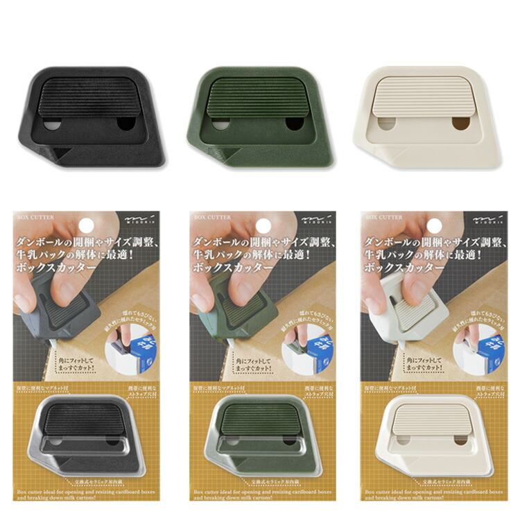 磁吸式 安全陶瓷開箱刀｜日本MIDORI