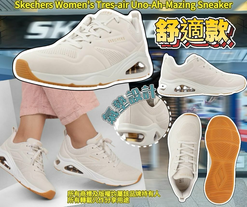 【預購】Skechers Tres-air G022701 女裝運動鞋