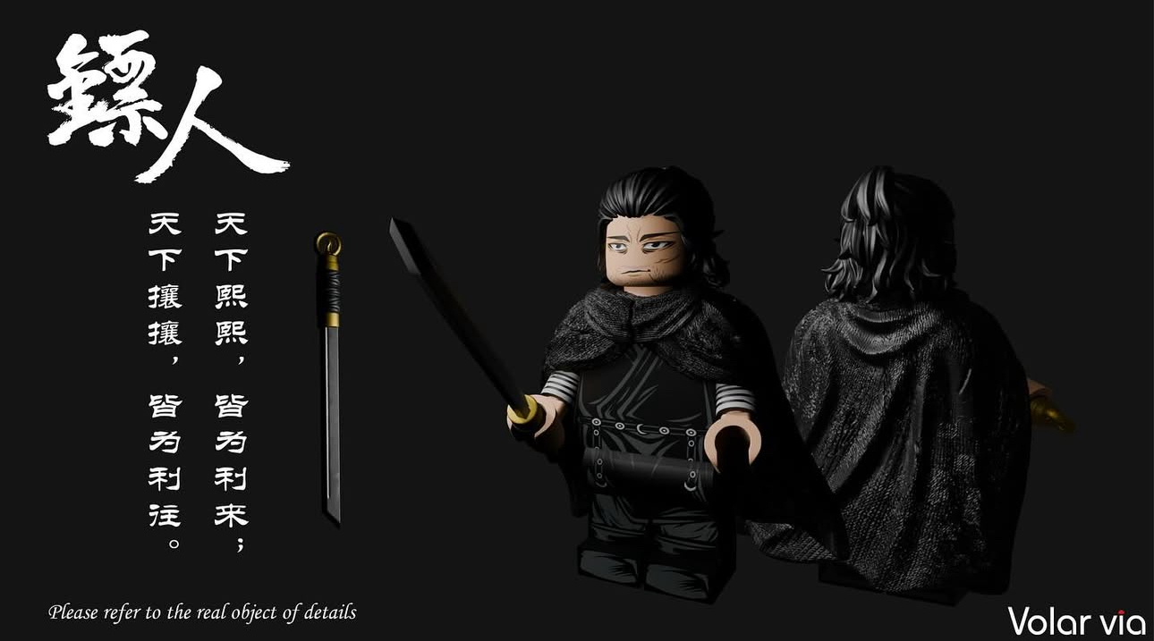 【Volar Via】鏢人