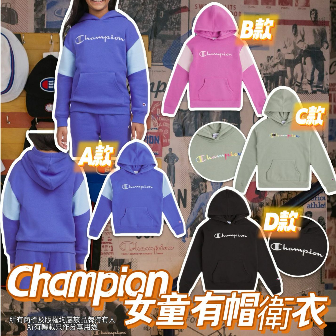 【預購】Champion G022753 女童有帽衛衣