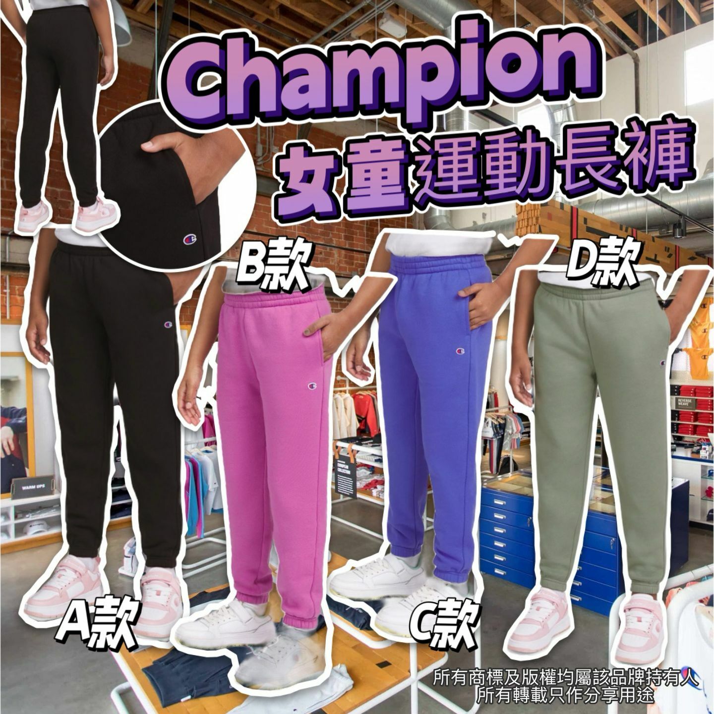 【預購】Champion G022754 女童運動長褲
