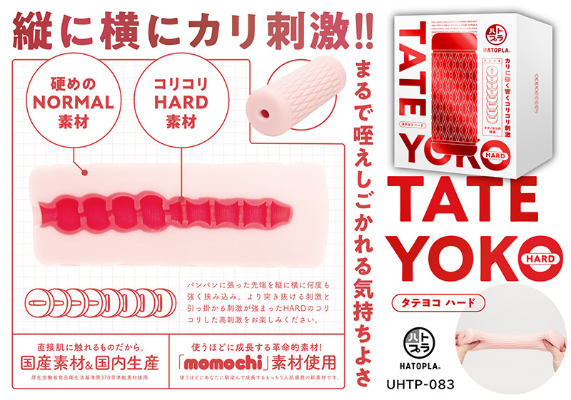 「R18.Japan」「預購」HATOPLA  Tateyoko Hard (只限成年人購買)