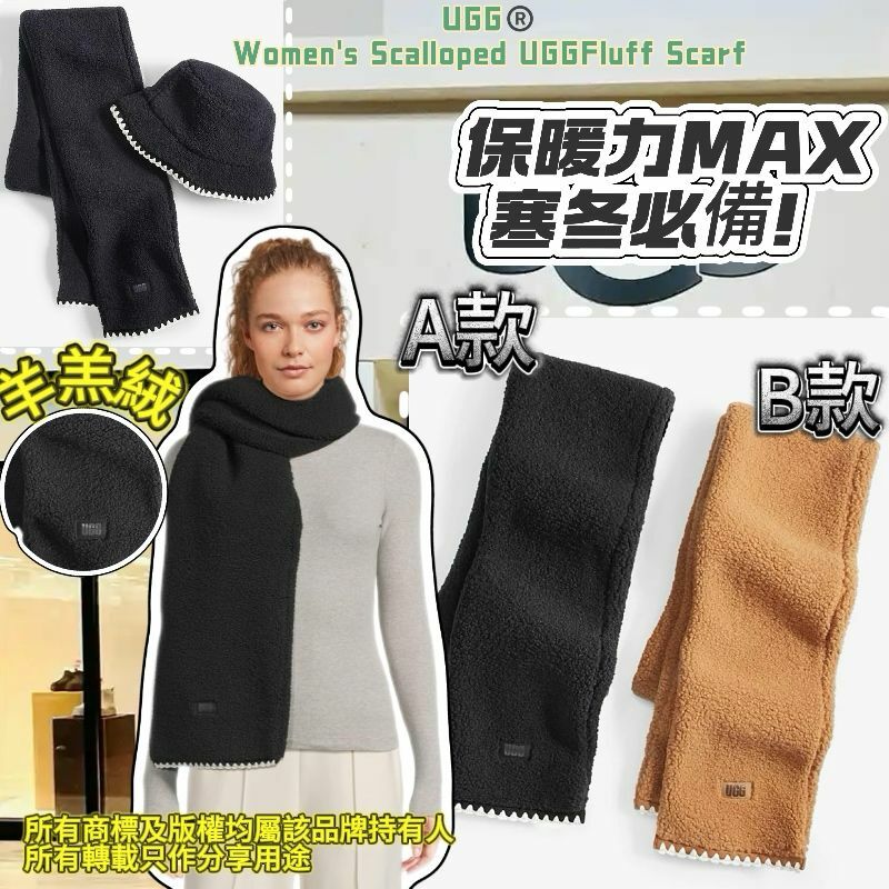 【預購】UGG Women's Scalloped G022706 羊羔絨圍巾