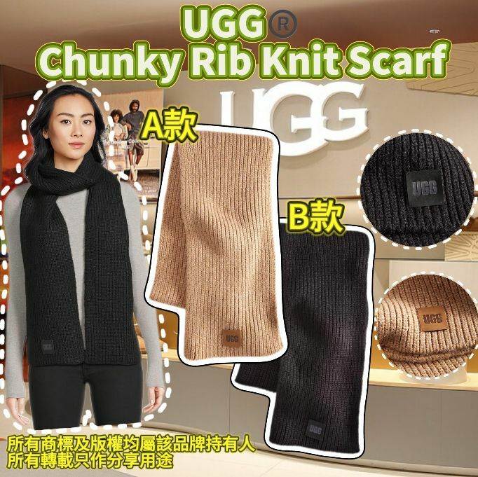 【預購】UGG Chunky Rib G022707 圍巾
