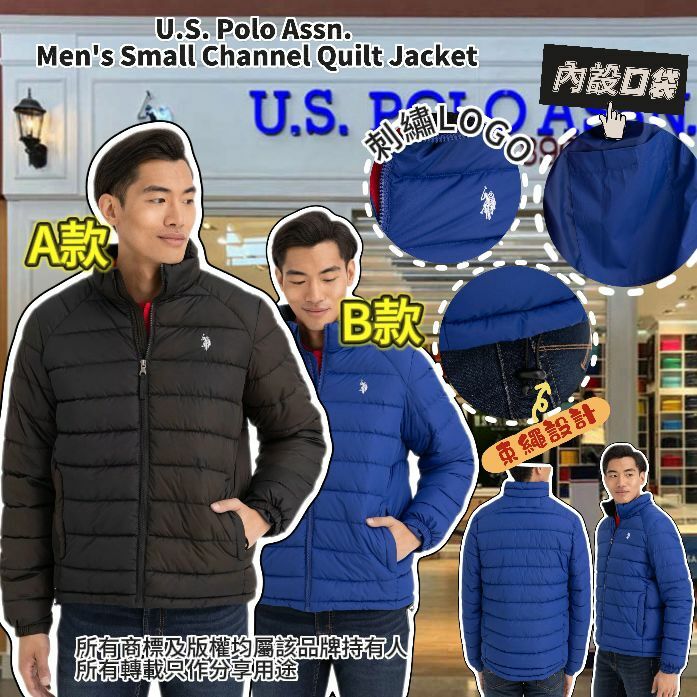 【預購】U.S. Polo Assn. Channel G022709 男裝外套