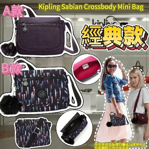 【預購】Kipling Sabian Mini G022710 斜咩袋