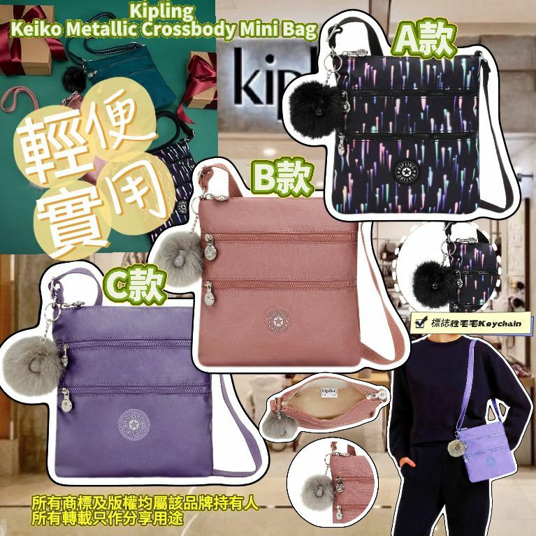 【預購】Kipling Keiko Printed G022711 斜咩袋
