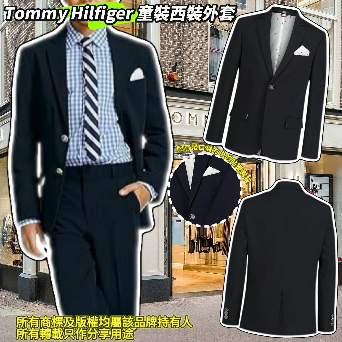 【預購】Tommy Hilfiger G022712 童裝西裝外套