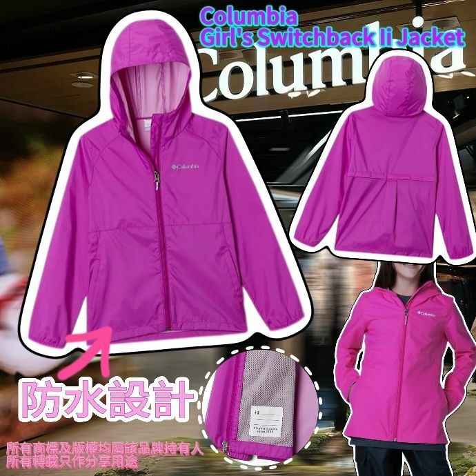 【預購】Columbia Switchback II G022713 女童外套