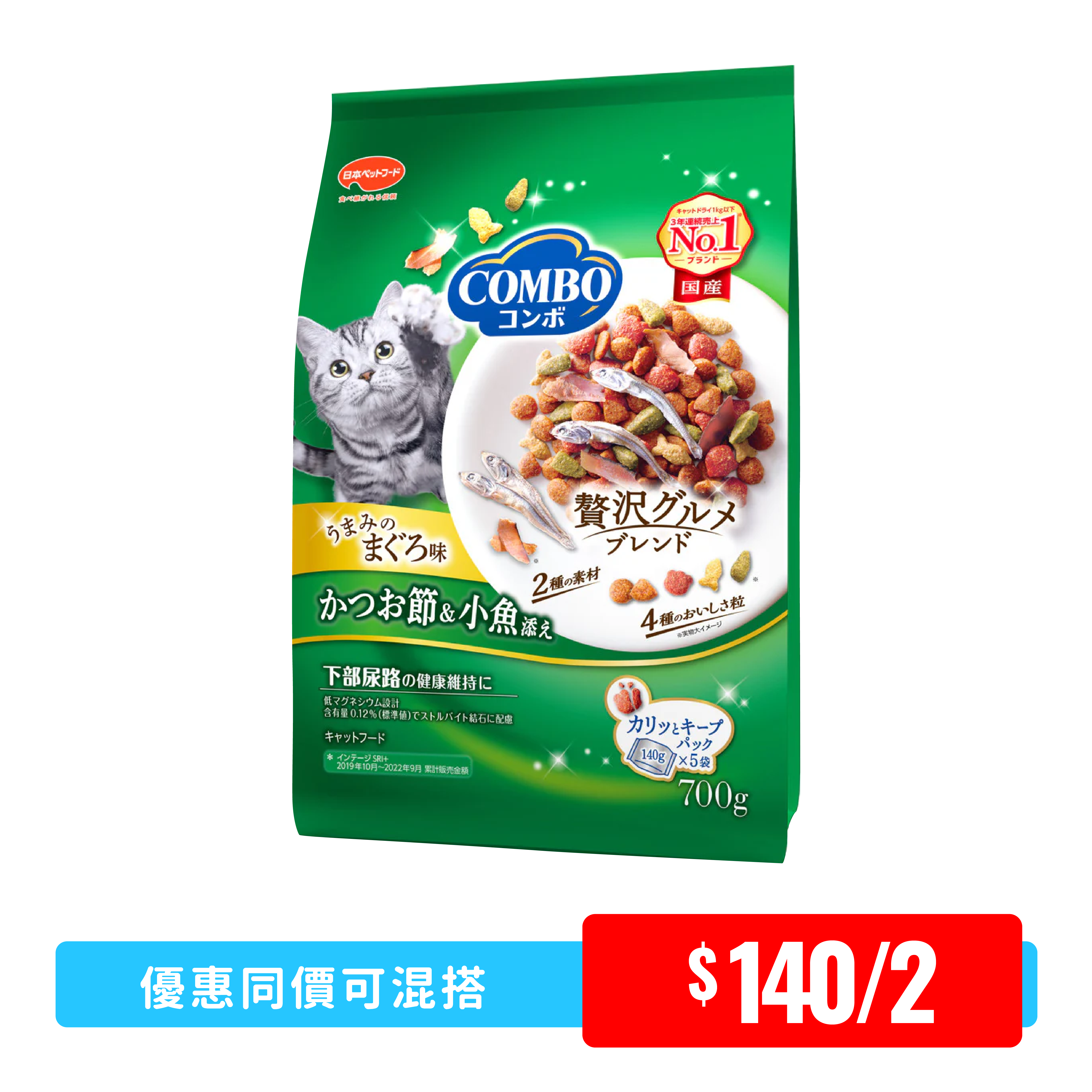 Combo下部尿道維護吞拿鏗魚小魚貓糧700g (添加吞拿魚、鰹魚片、小魚乾)
