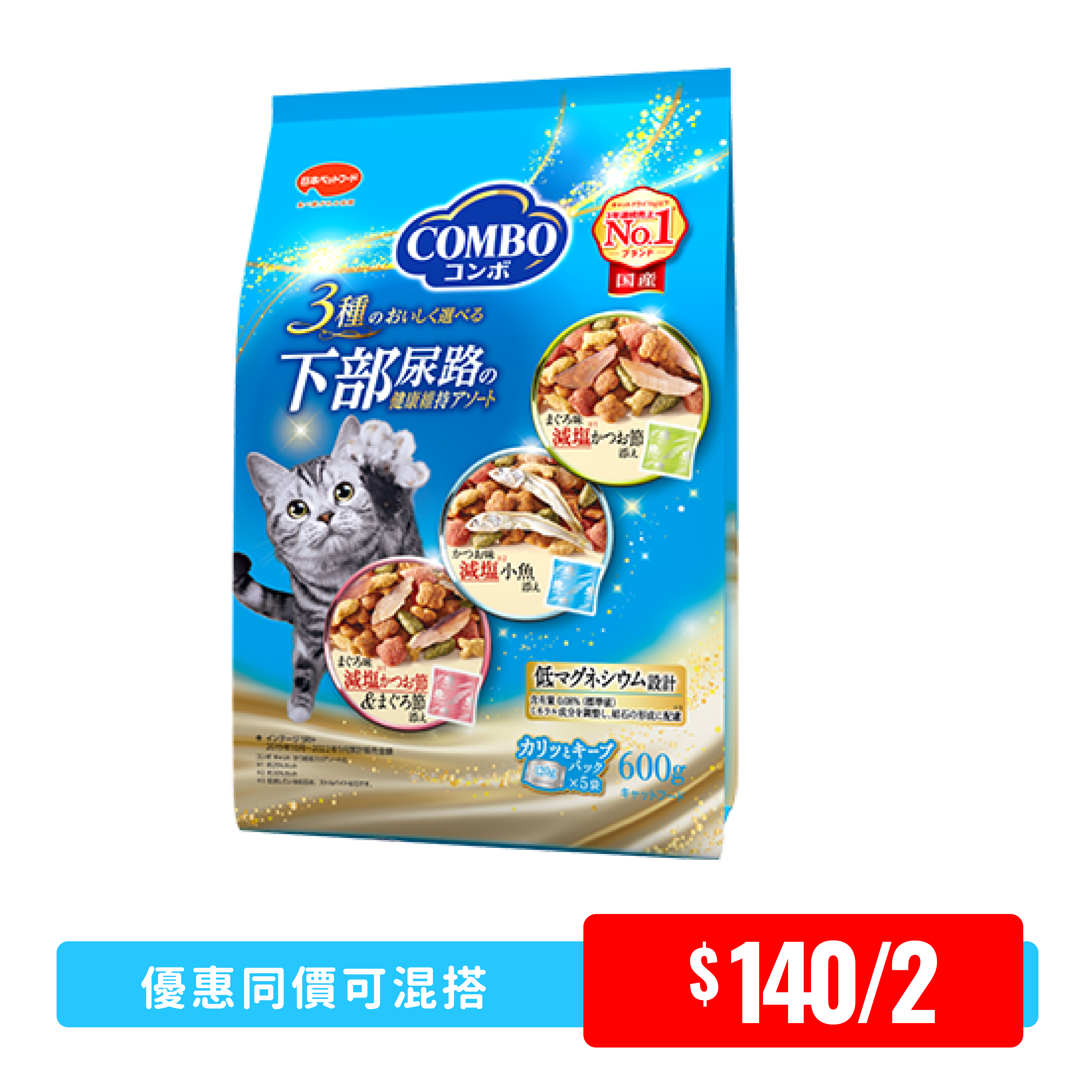 Combo下部尿道健康維持貓糧600g(減鹽 鰹魚片、小銀魚、吞拿魚) (CMO-6296)
