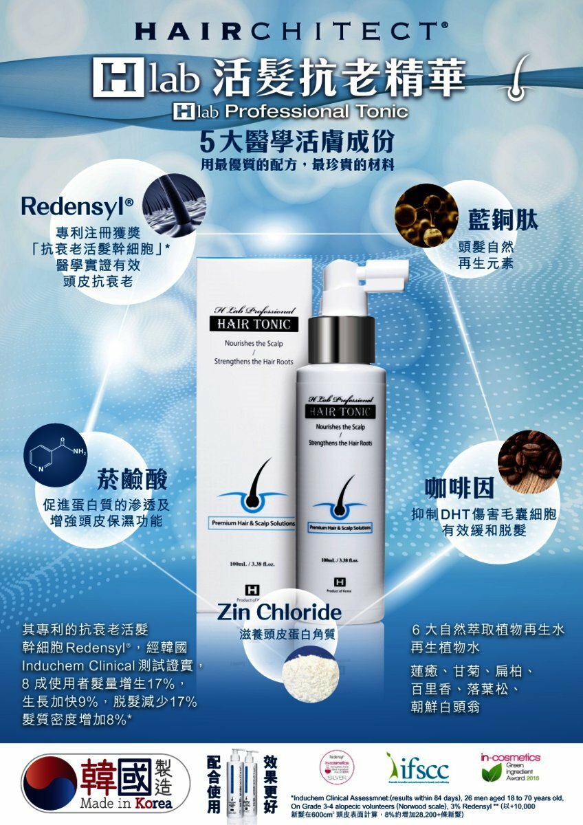 H Lab - Hair Tonic(100ml)