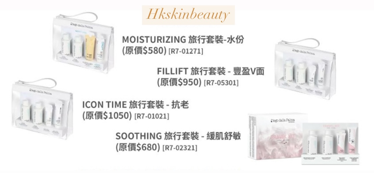 Diego dalla Palma 旅行套裝