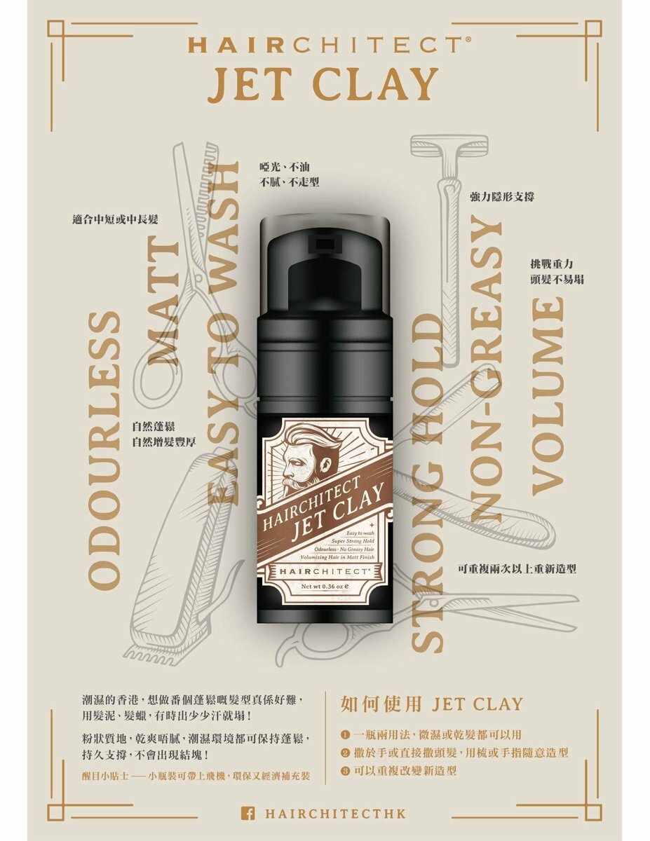 HAIRCHITECT - HAIRCHITECT JET CLAY 0.36oz.