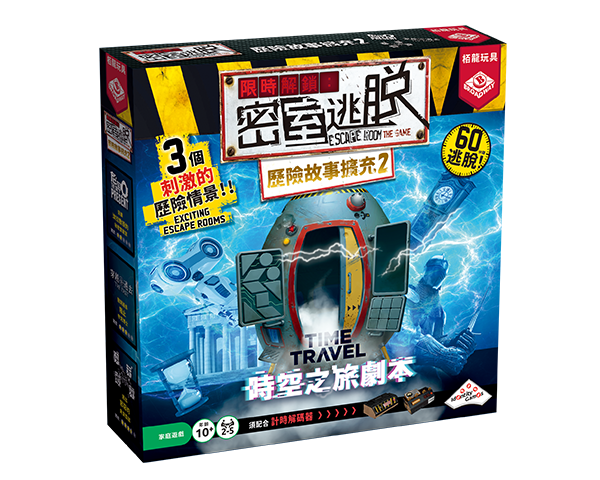 Escape Room the Game - Family Pack/限時解鎖密室逃脫歷險故事擴充2