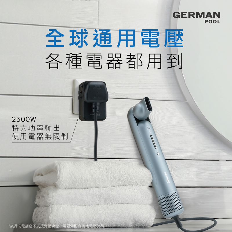 電壓, 全球, 全球通用電壓, 各種電器都用到, 2500W, 特大功率輸出, 使用電器無限制