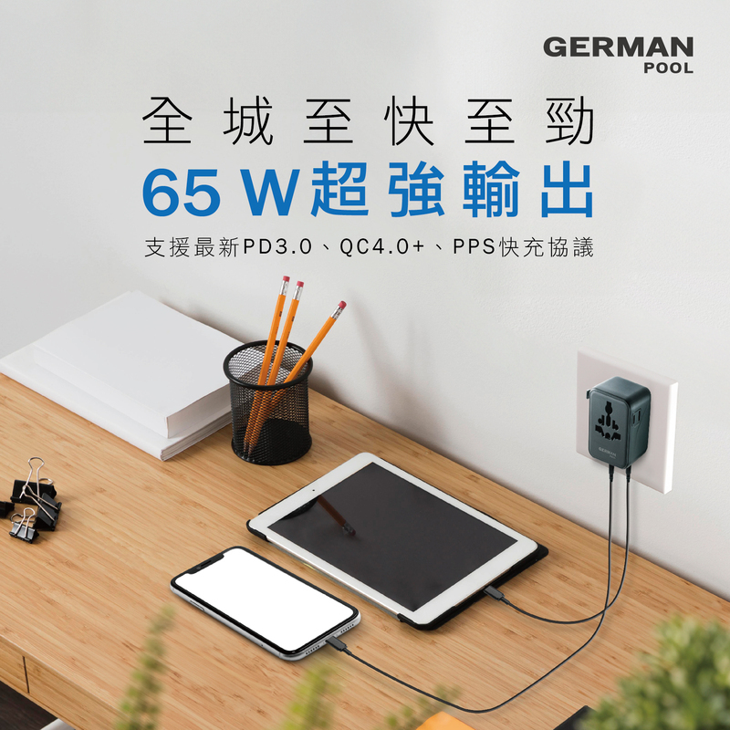 至快, 至勁, 高速充電，支援PD3.0、QC4+和PPS等快充協議