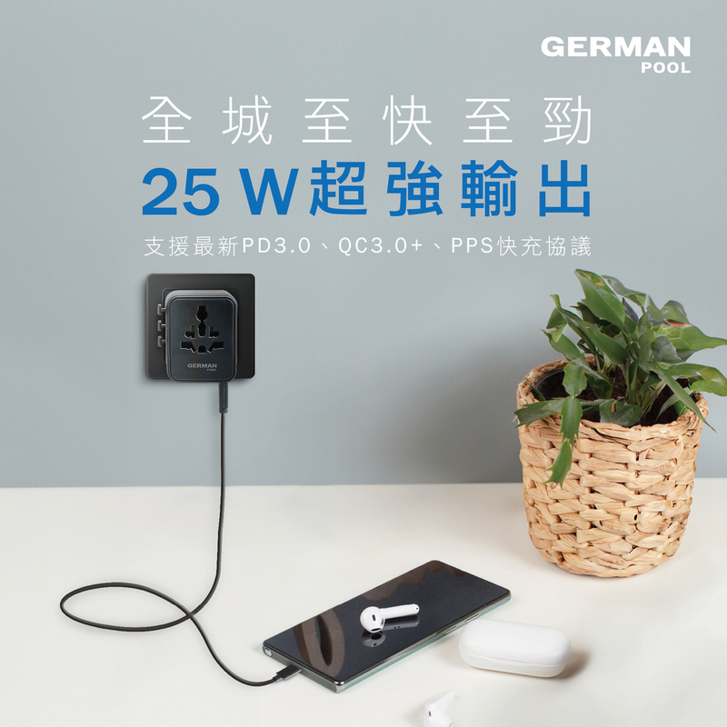 至快, 至勁, 高速充電，支援PD3.0、QC3.0+和PPS等高速充電協議