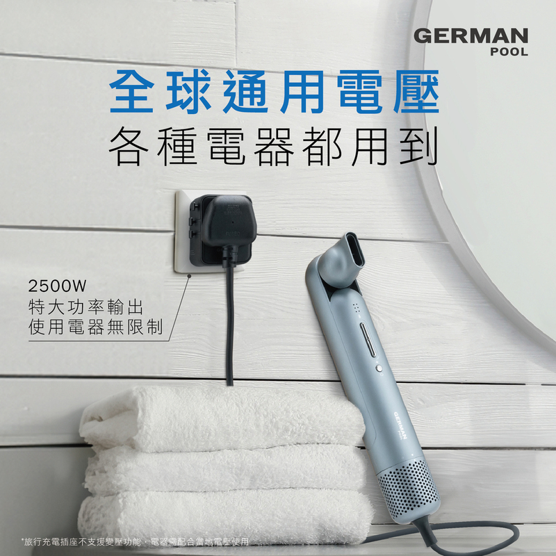 電壓, 全球, 全球通用電壓, 各種電器都用到, 2500W, 特大功率輸出, 使用電器無限制