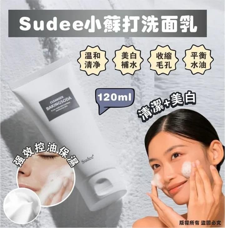 Sudee小蘇打洗面乳 120ml R518 （2-3星期寄出）