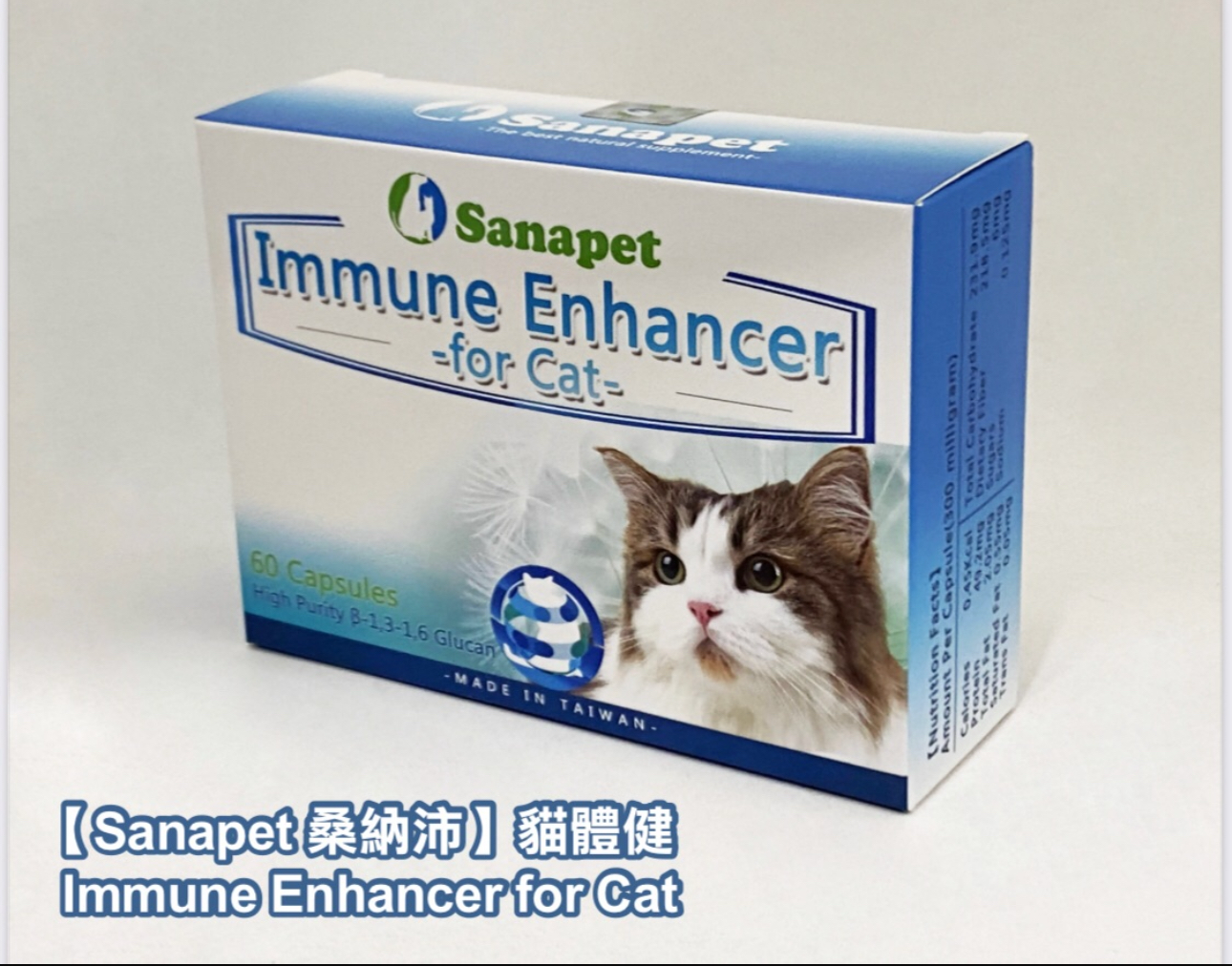 台灣Sanapet桑納沛 貓體健 60粒
