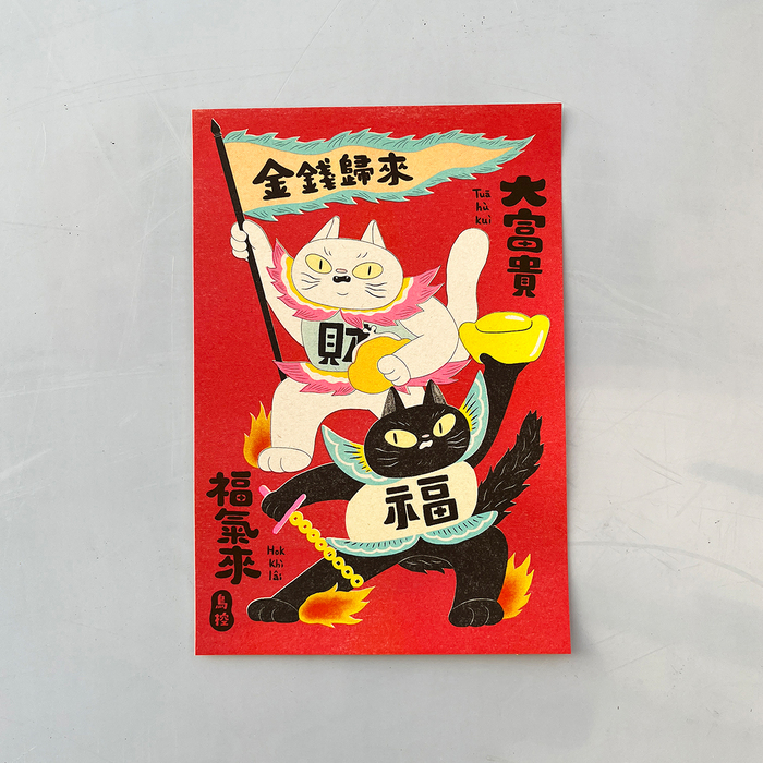 鳥控 bird cone｜春聯｜黑白雙貓