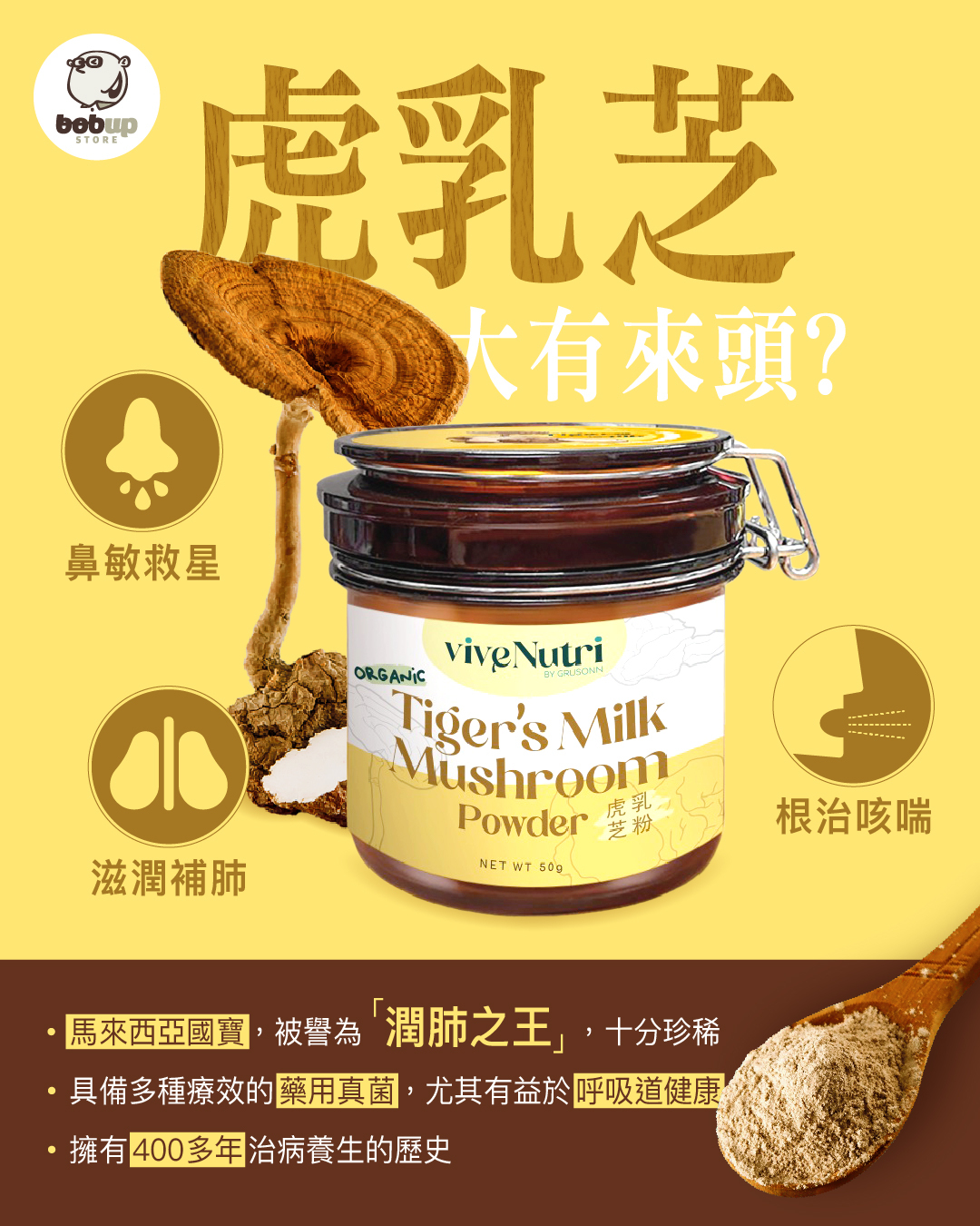 【馬來西亞月】viveNutri 虎乳芝粉 50g