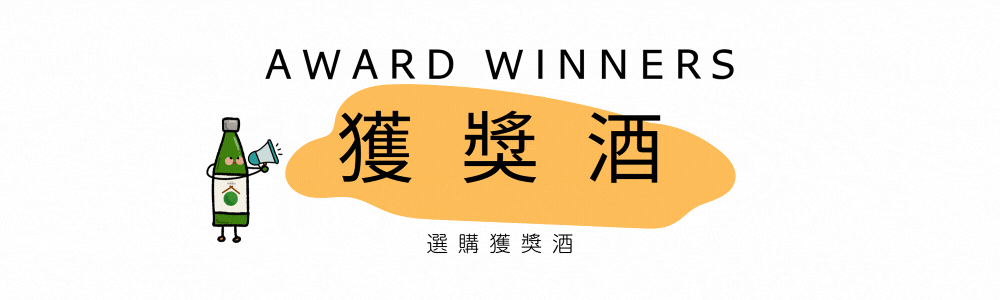 日本清酒，清酒網店，清酒香港，清酒品嚐，清酒配對，清酒文化，清酒愛好者，清酒購買，日本酒款式，清酒專賣店，香港日本清酒，香港清酒網店，清酒品評，清酒進口，日本清酒代理，清酒品牌推薦