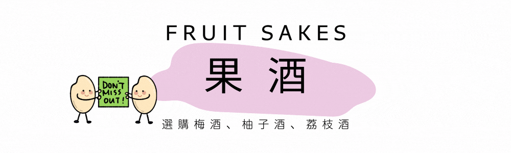 日本清酒，清酒網店，清酒香港，清酒品嚐，清酒配對，清酒文化，清酒愛好者，清酒購買，日本酒款式，清酒專賣店，香港日本清酒，香港清酒網店，清酒品評，清酒進口，日本清酒代理，清酒品牌推薦