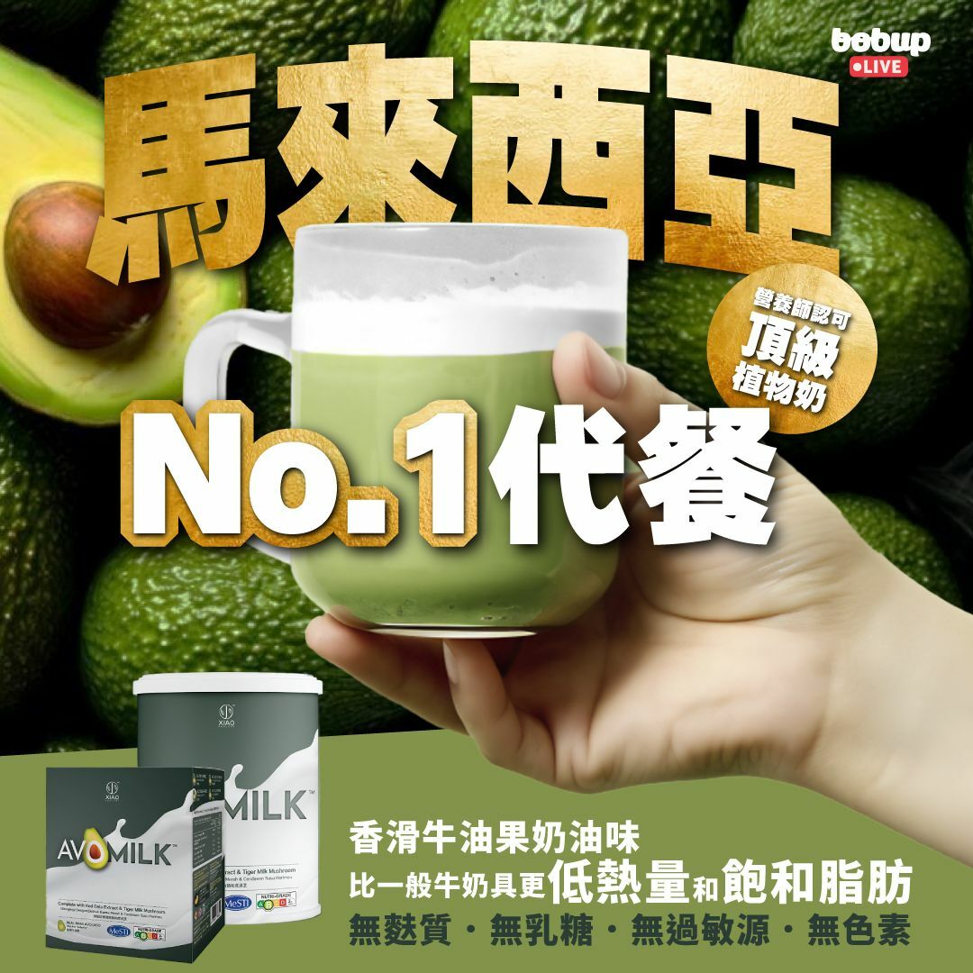 【馬來西亞月1118】 XIAO HEALTHY 牛油果奶粉 (30Gx15便利裝)