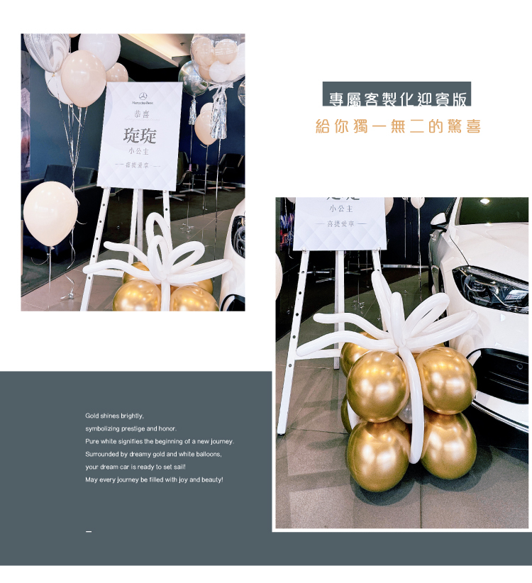 【交車儀式】大寮賓士．白金色系