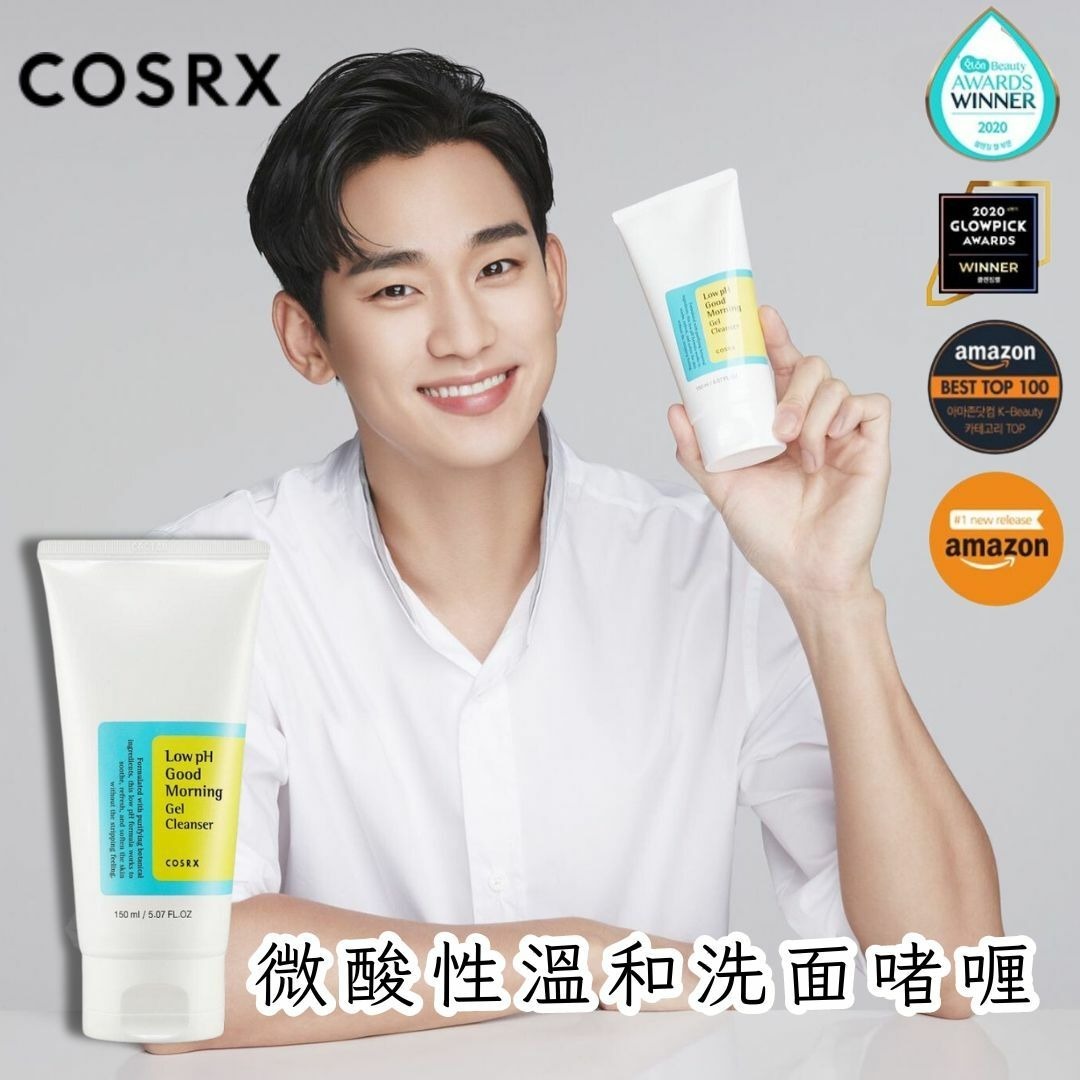 【預訂】AF2801 韓國 Cosrx 弱酸凝膠洗面乳 150ml