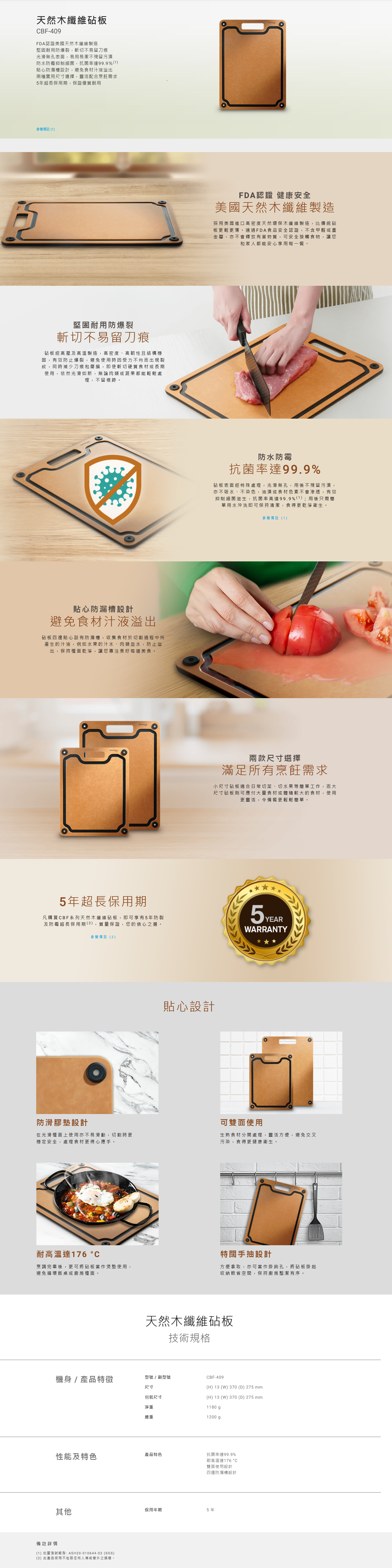 天然木纖維砧板, 砧板, FDA認證美國天然木纖維製造 堅固耐用防爆裂,斬切不易留刀痕