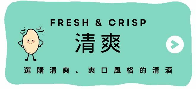 日本清酒，清酒網店，清酒香港，清酒品嚐，清酒配對，清酒文化，清酒愛好者，清酒購買，日本酒款式，清酒專賣店，香港日本清酒，香港清酒網店，清酒品評，清酒進口，日本清酒代理，清酒品牌推薦