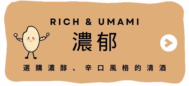 日本清酒，清酒網店，清酒香港，清酒品嚐，清酒配對，清酒文化，清酒愛好者，清酒購買，日本酒款式，清酒專賣店，香港日本清酒，香港清酒網店，清酒品評，清酒進口，日本清酒代理，清酒品牌推薦