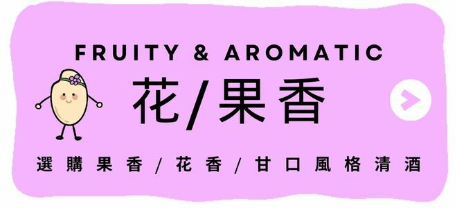 日本清酒，清酒網店，清酒香港，清酒品嚐，清酒配對，清酒文化，清酒愛好者，清酒購買，日本酒款式，清酒專賣店，香港日本清酒，香港清酒網店，清酒品評，清酒進口，日本清酒代理，清酒品牌推薦