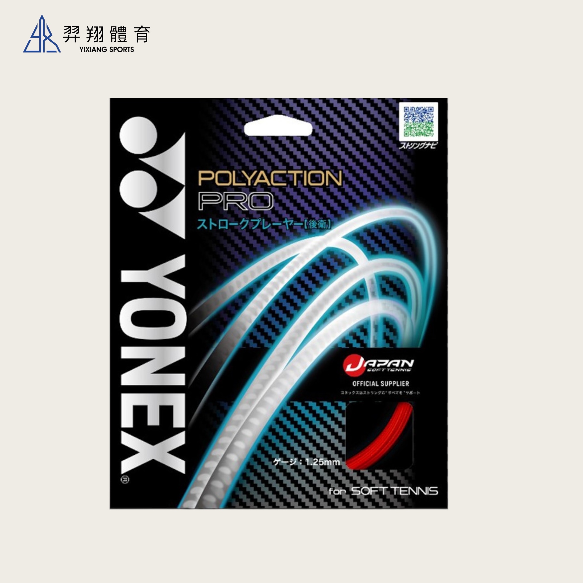 軟網線-SGPP 船水楓人