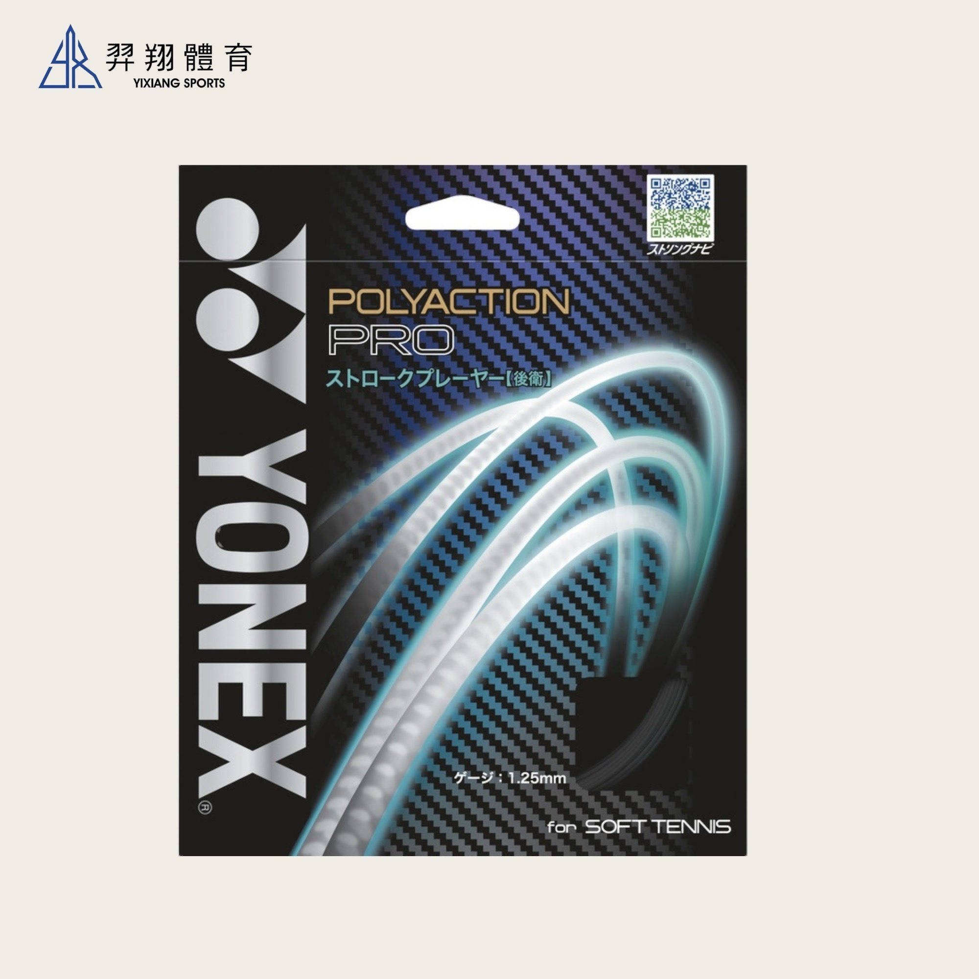 軟網線-SGPP 船水楓人