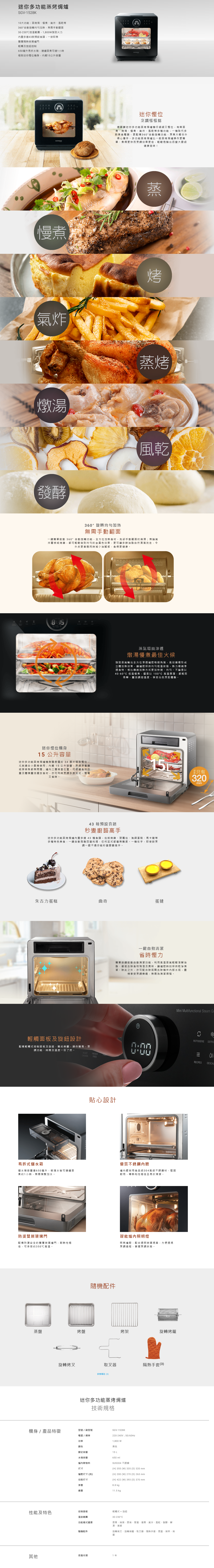 迷你多功能蒸烤焗爐, 焗爐, 10大功能:蒸烤焗、慢煮、氣炸、風乾等, 360°自動旋轉均勻加熱