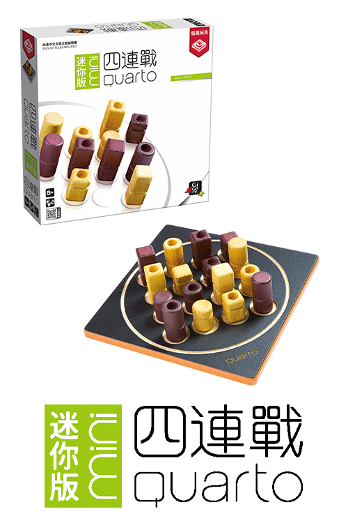 Quarto Mini/四連戰：迷你版