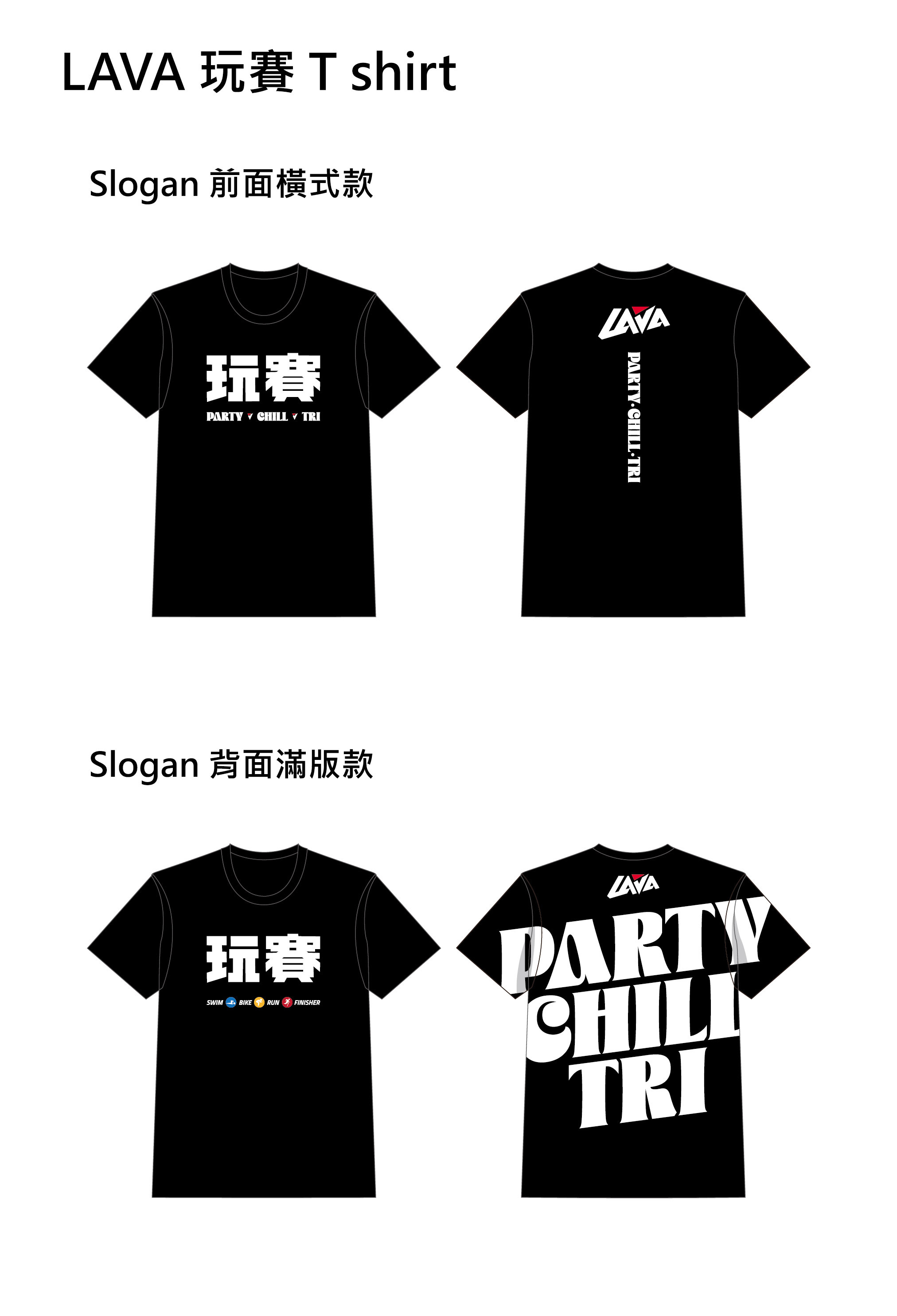 LAVA玩賽樂園黑小巧 Tee