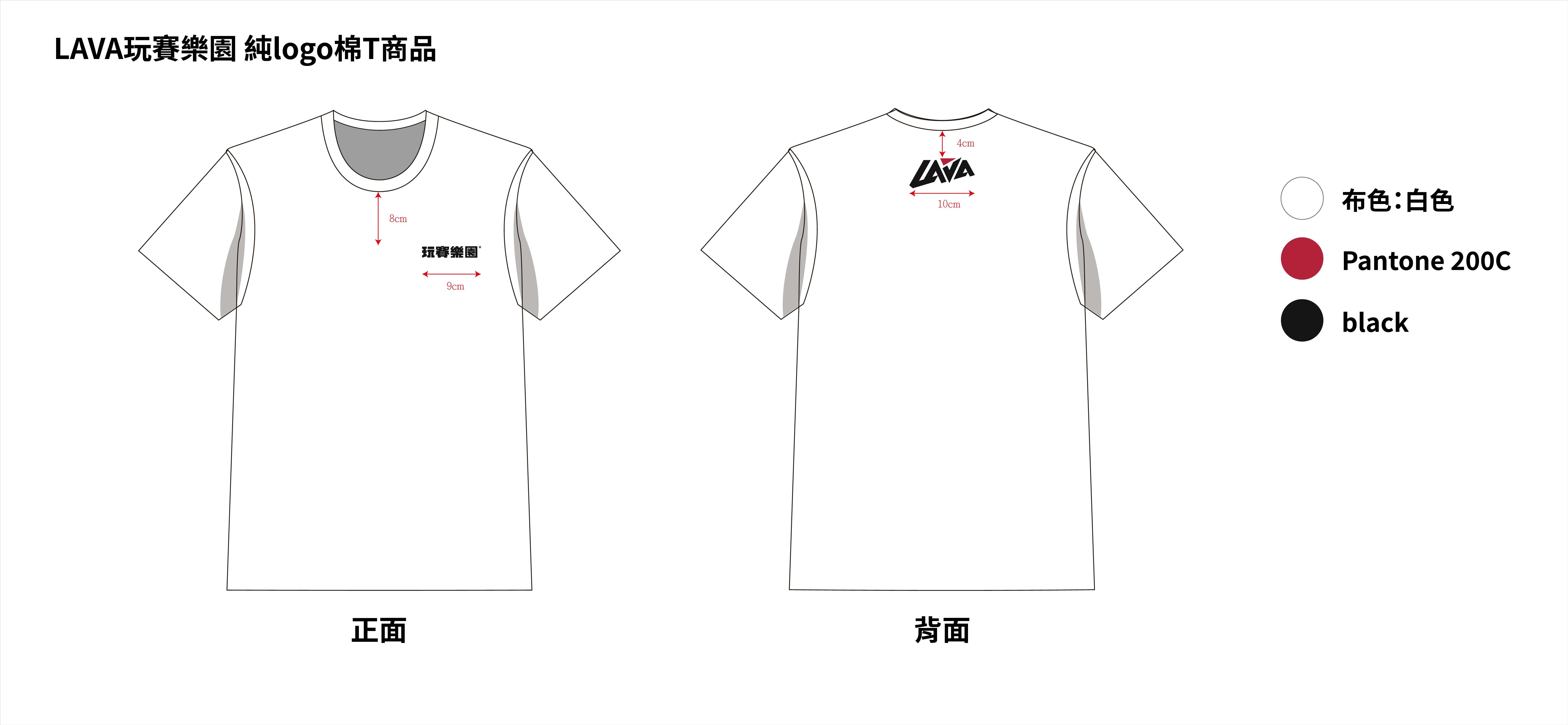LAVA玩賽樂園白帥曬 Tee