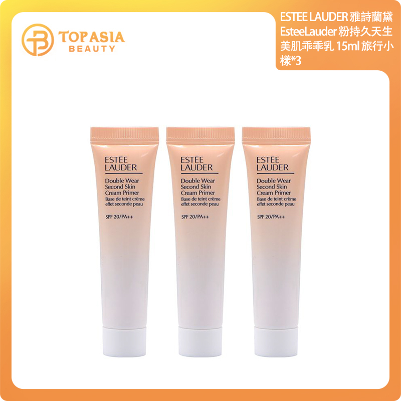 Estée Lauder雅詩蘭黛 DW隔離妝前乳15MLX3 小樣 1/12/2026