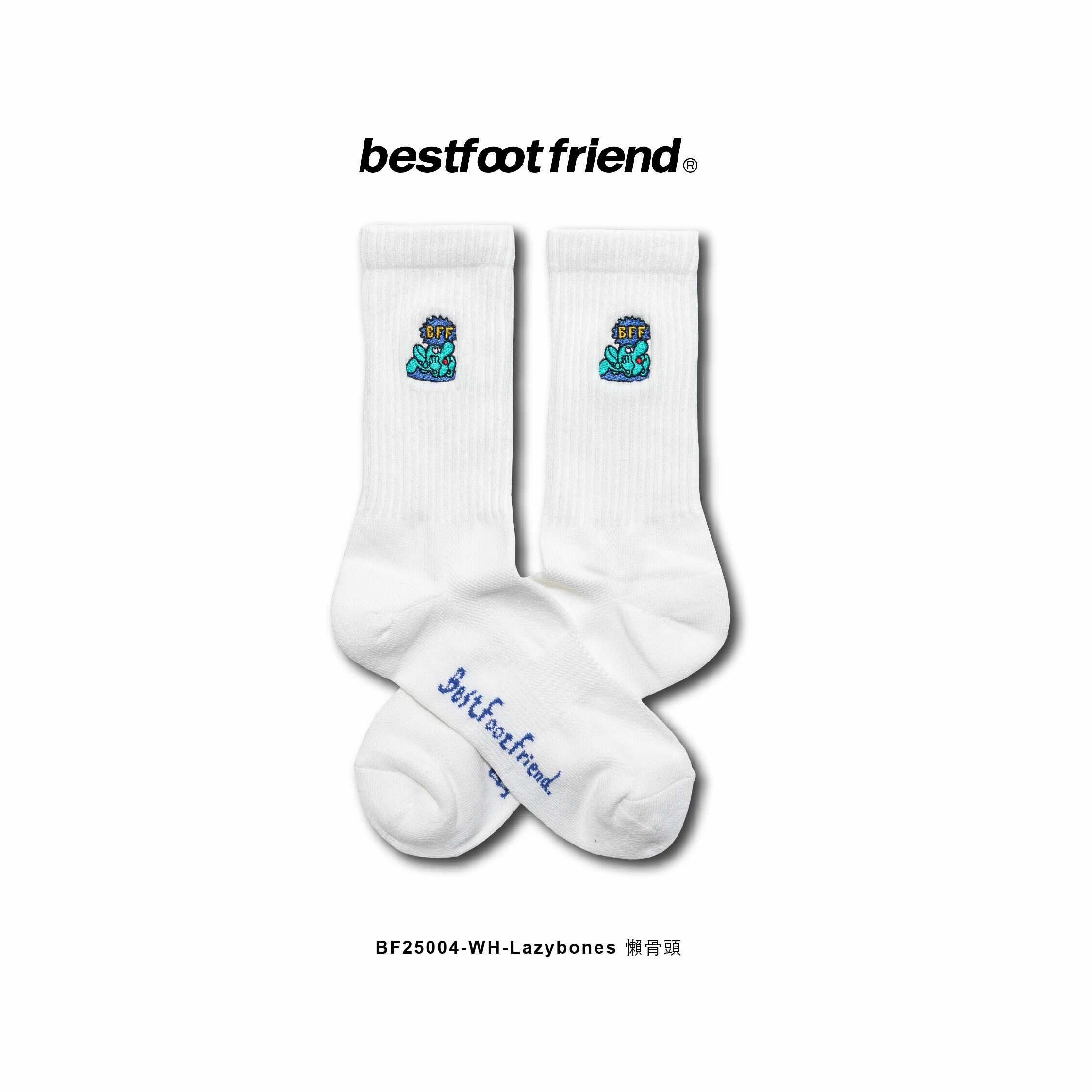 Lazybones 懶骨頭_ WH_BF25004