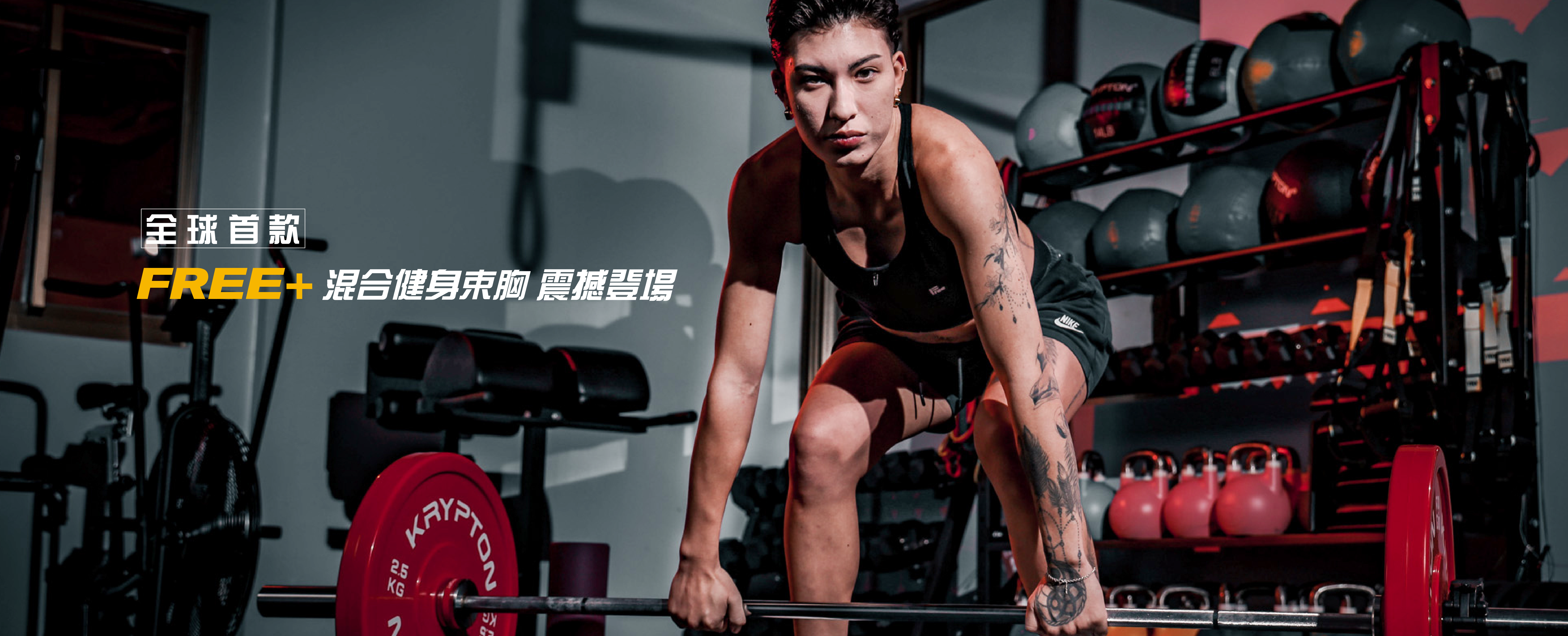 Global Launch.  FREE+ CrossFit Series