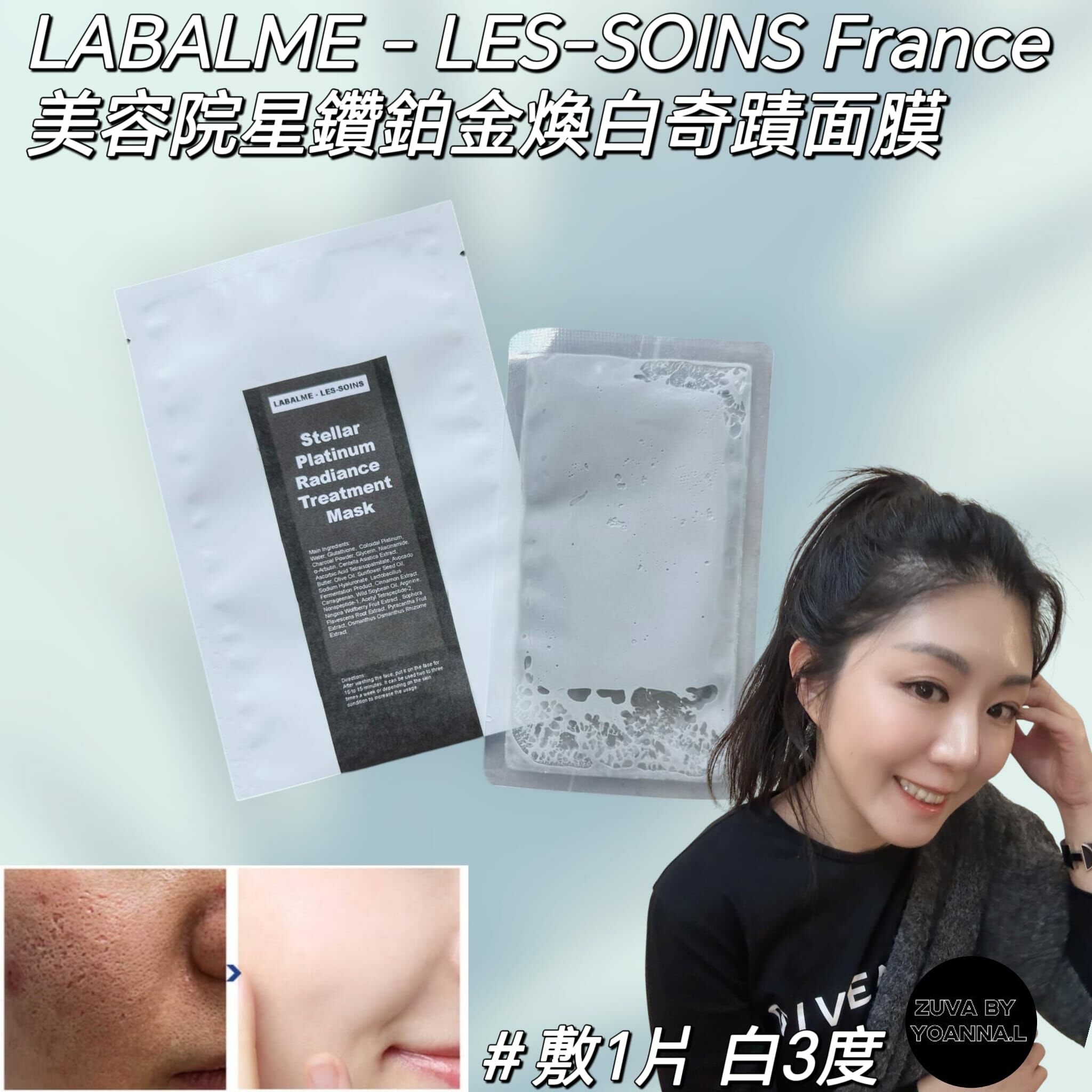 （白到令人妒忌）LABALME - LES-SOINS 美容院星鑽鉑金煥白奇蹟面膜R514 (1 盒6 片) ❗之前買過嘅客人今次收貨，會再送多1 片白松露面膜 (多買多送）