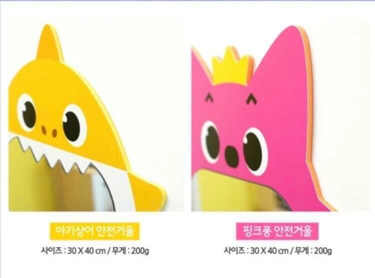 韓國直送🇰🇷 Babyshark 安全鏡