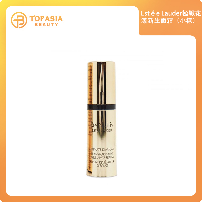 Estée Lauder 極緻黑鑽塑顏鑽光精華5MLx3（小樣 ）04/2026